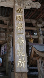 那智山青岸渡寺